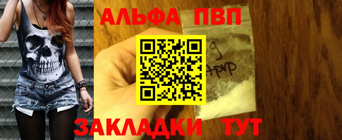 Сунжа  Alfa_PVP кристаллы  Alpha-PVP крисы CK  Вход с VPN  APVP Соль 