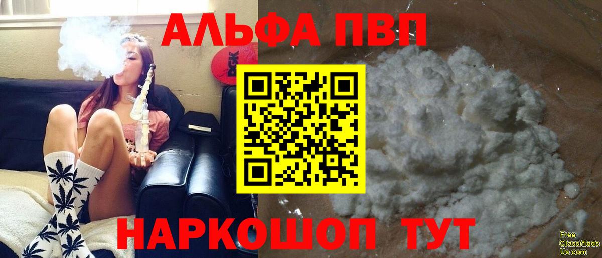 APVP VHQ Сунжа