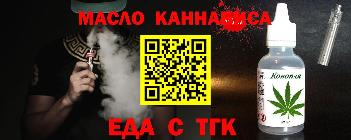 Сунжа  Cannafood конопля  Вход с VPN 