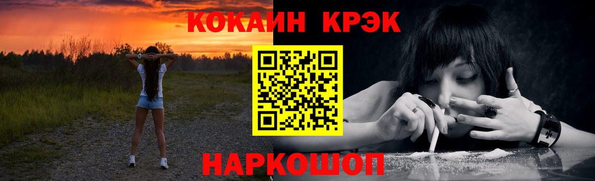 Сунжа  COCAIN FishScale  Вход с VPN  COCAIN  Кокаин Эквадор 
