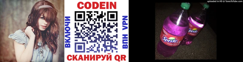 мега сайт  Сунжа  Кодеин напиток Lean (лин) 