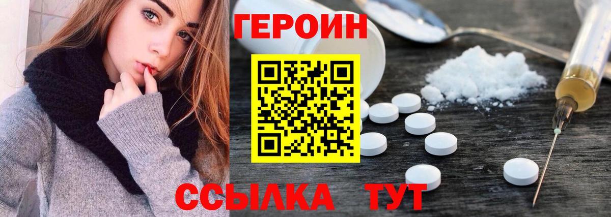 Героин афганец Сунжа