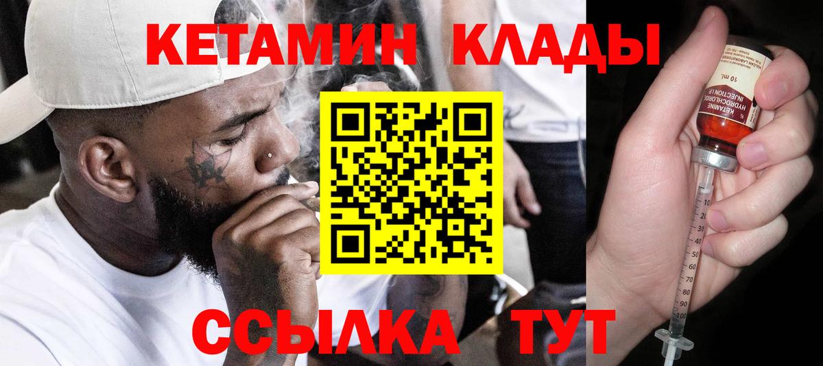 КЕТАМИН ketamine  Вход с VPN  КЕТАМИН VHQ  Сунжа 