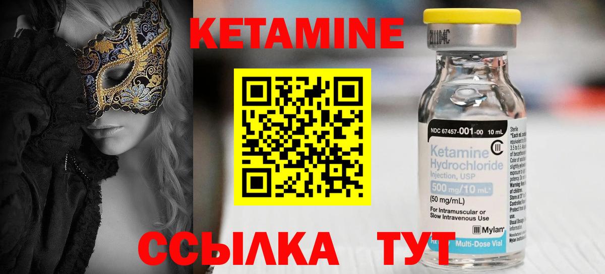 Кетамин VHQ Сунжа