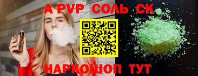 соль курить ск Обнинск