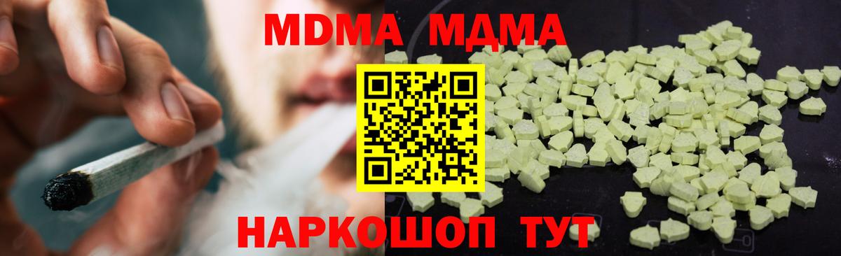 МДМА VHQ  Вход с VPN  МДМА кристаллы  Сунжа 