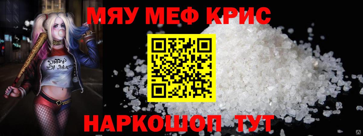МЕФ мука  Меф мяу мяу  Сунжа  Меф  Вход с VPN 