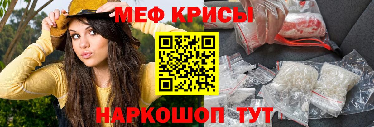 Меф мяу мяу кристаллы Сунжа