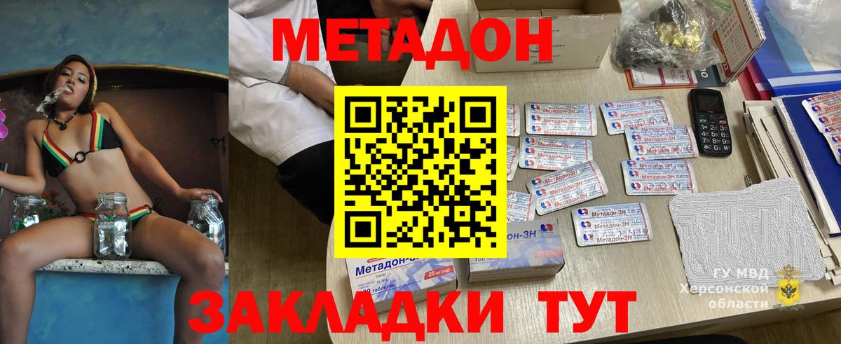 МЕТАДОН белоснежный Сунжа