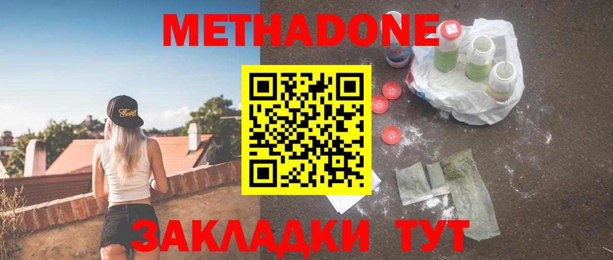 Метадон кристалл  маркетплейс как зайти  МЕТАДОН VHQ  Сунжа  Вход с VPN 