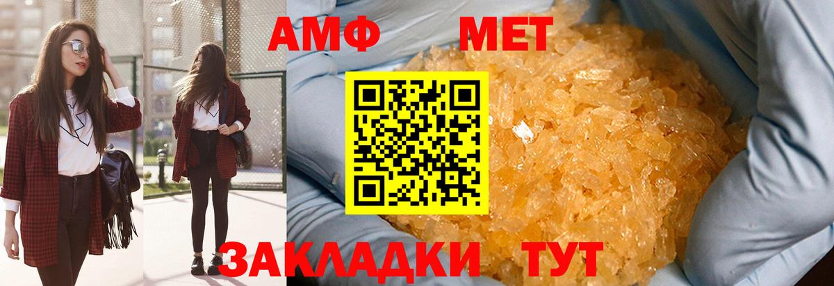 МЕТАМФЕТАМИН кристалл  Вход с VPN  МЕТАМФЕТАМИН  Сунжа 