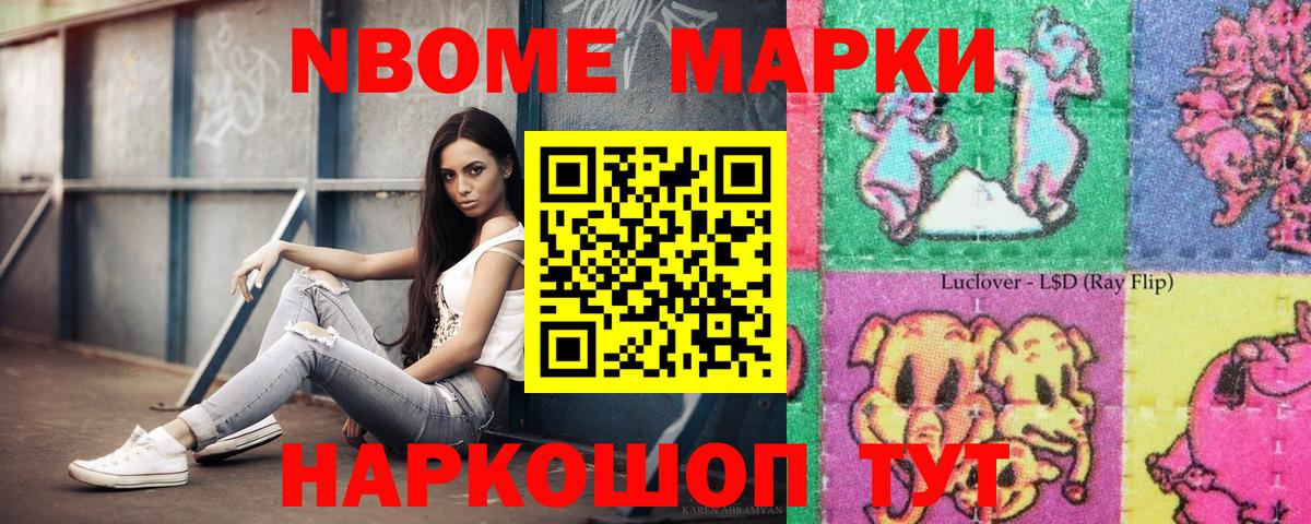 Марки 25I-NBOMe  Марки 25I-NBOMe 1,8мг  Сунжа  Вход с VPN  Марки 25I-NBOMe 1,8мг 